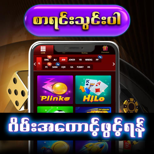 95Galaxy ဂိမ်းအကောင့်ဖွင့်ရန်