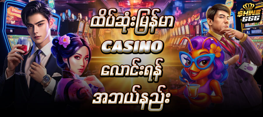 slot game